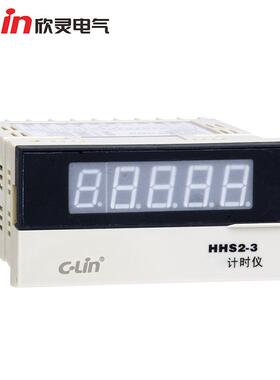 欣灵HHS2-3(CSY-5E)数字计时仪