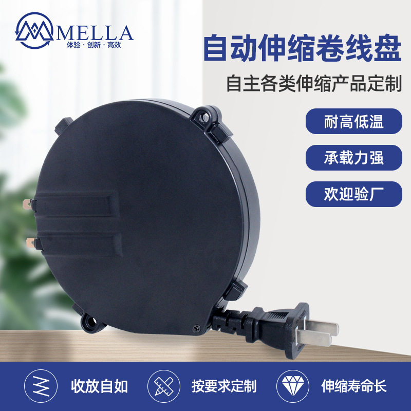 自动伸缩收线器小家电自动收线盘移动电缆盘工厂卷线盘收纳线盘