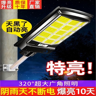 新款太阳能户外庭院家用照明灯人体感应新型农村超亮防水道路路灯
