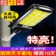 新款 太阳能户外庭院家用照明灯人体感应新型农村超亮防水道路路灯