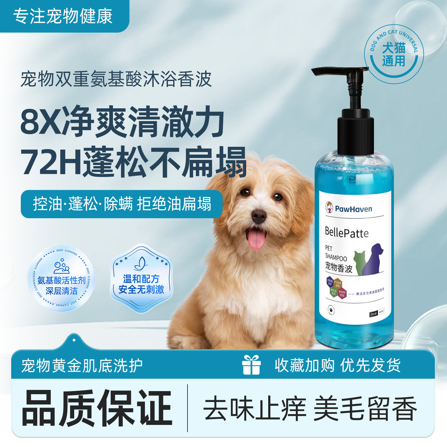 狗狗沐浴露猫咪洗澡液杀菌除螨虫净味持久留香宠物猫狗洗澡沐浴液