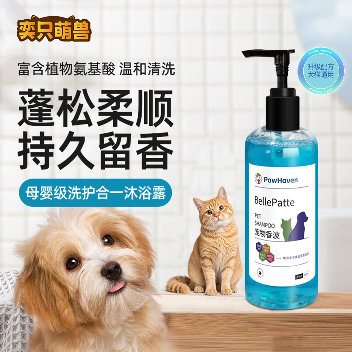 狗狗沐浴露猫咪洗澡液杀菌除螨虫