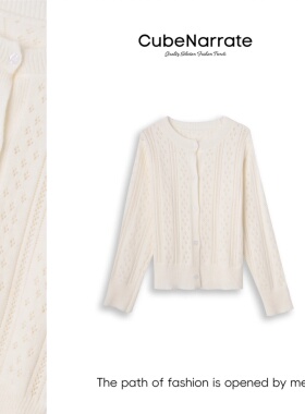 枋叙【冰雨晴空】 花边领镂空针织套装 CN320Z006