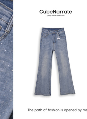 【告别之夜】枋叙【情迷柏林】   气质烫钻微喇牛仔裤CN320W072