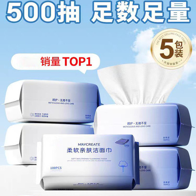 【5包装】洗脸巾一次性擦脸不掉毛纯棉加厚加大洗面洁面巾
