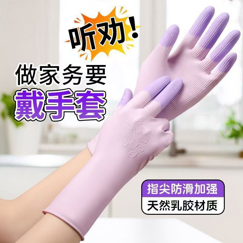 乳胶手套牛筋乳胶橡胶洗碗手套耐磨防水清洁劳保厨房家务小手手套
