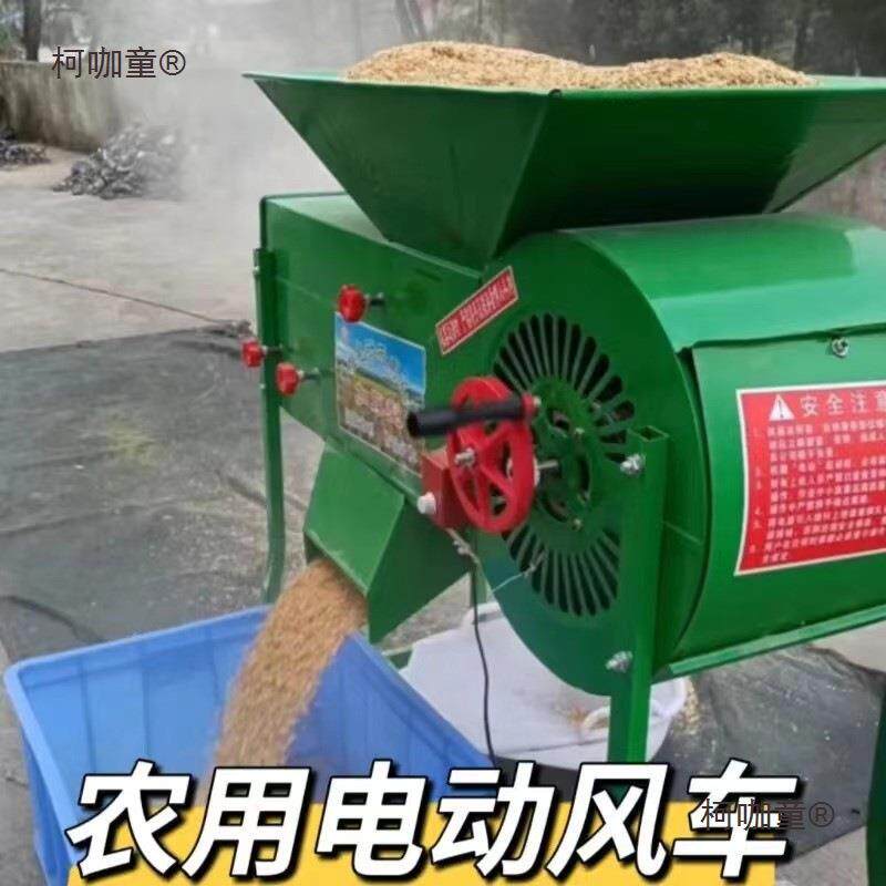 分离机玉米风车机扬场农用风油菜籽电动机器稻谷筛选粮食选麦太保