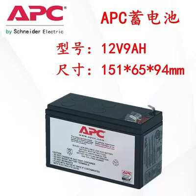 apc蓄电池12v5AH/12V7AH/12V9AH/12V12AH/12V17AH铅酸ups电源专用