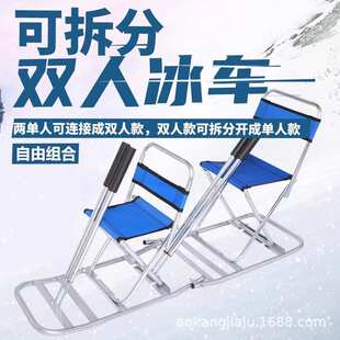 冬季滑冰车单双人户外冰上可折叠凳滑雪神器成人儿童爬犁溜冰雪橇