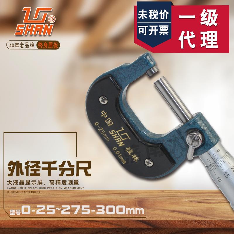 桂林桂量外径千分尺0-25-50-75-100-125-150-175mm螺旋测微仪器