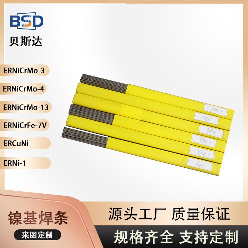 ERNiCrFe-7镍基合金焊条ERNiCrFe-7电焊条异种钢焊接焊条规格