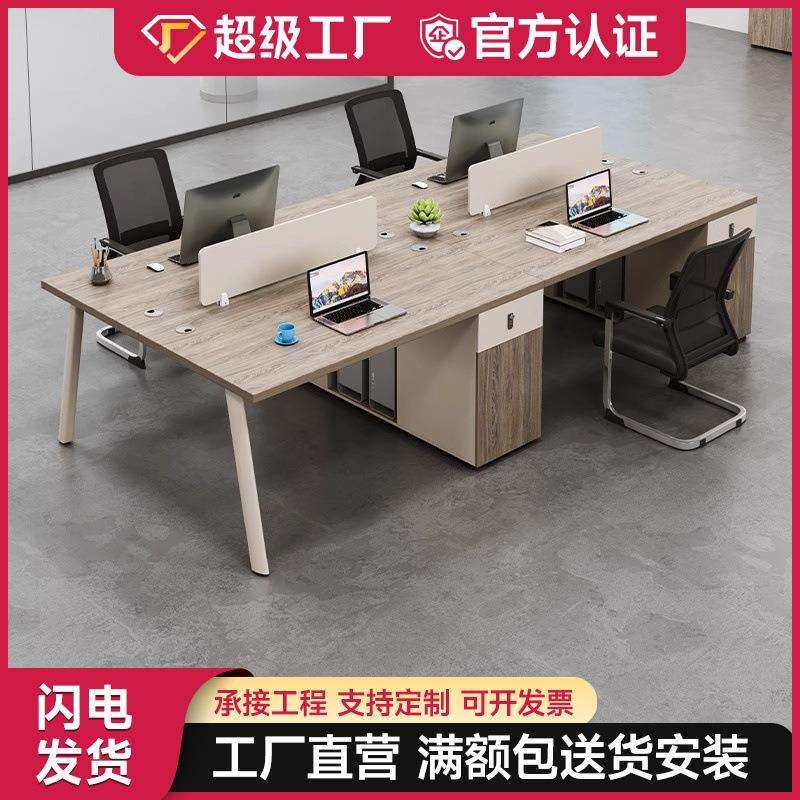 职员办公桌椅组合4人位办公桌简约现代办公家具员工位办公室桌子,玩具/童车/益智/积木/模型,毛绒/玩偶/公仔/布艺类玩具,淘宝优惠券,粉丝福利购,淘宝优惠卷