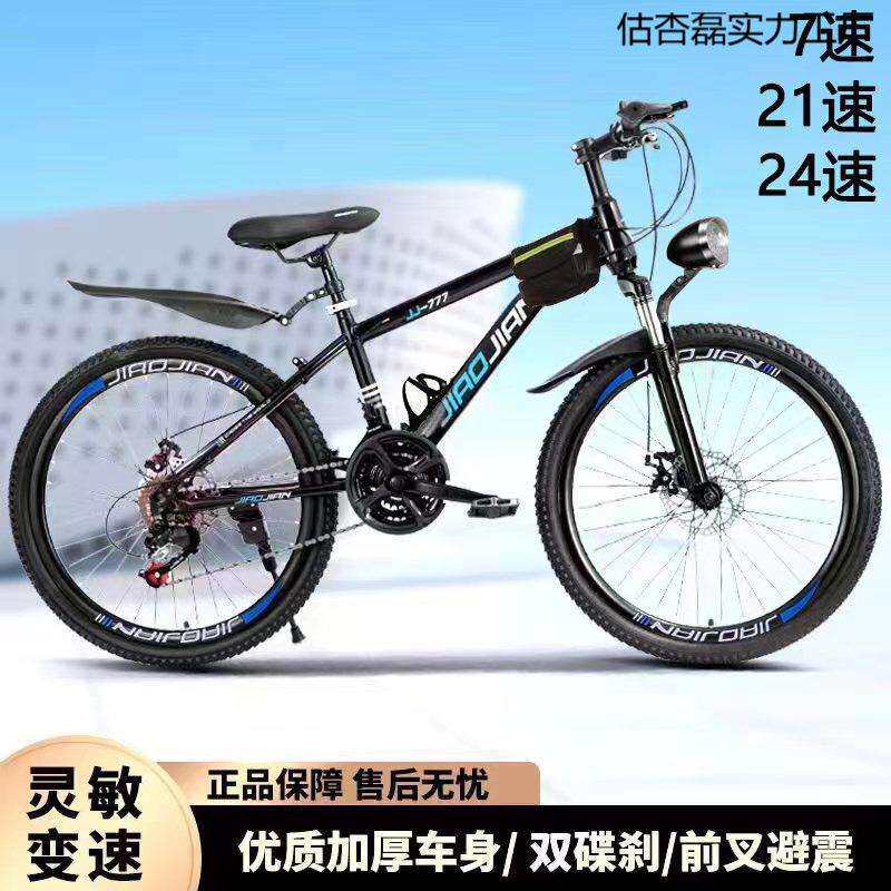 儿童减震变速山地车学生车成人车越野轻便男孩女孩单速少年自行车