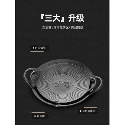 户外烤盘铸铁锅烤肉盘家用烤肉韩式烤肉锅烧烤盘铁板烧麦饭石煎盘
