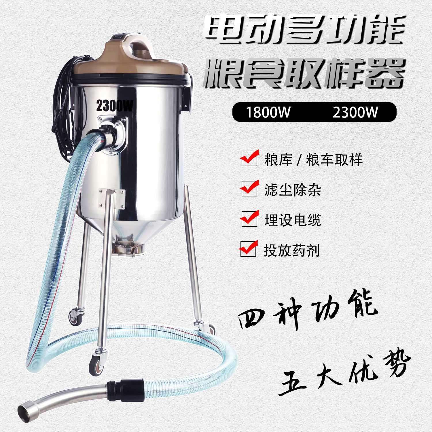 电动粮食取样器大功率自动车载不锈钢扦样器粮粮仓粮车小型