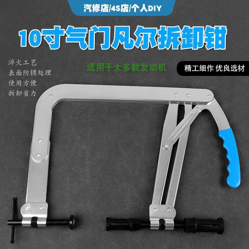 10寸免拆双头下压凡尔钳气门弹簧压缩器弹簧拉出拔出拆装油封工具