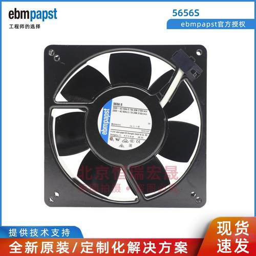 5656S原装ebm-papst135*135*38MM220V230V全金属风机