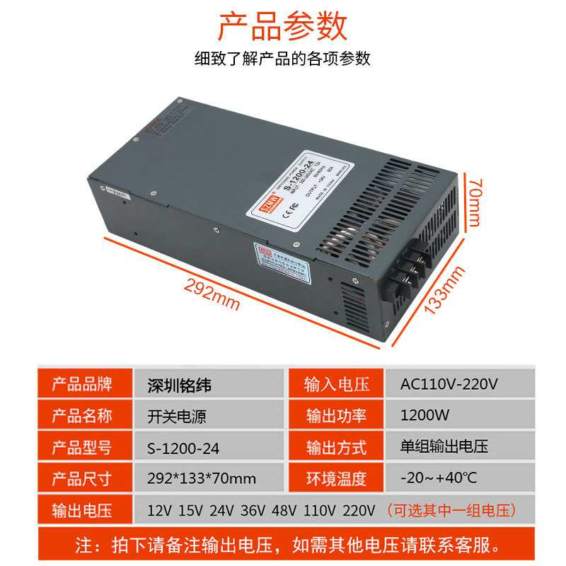 铭纬大功率1200W开关电源S-1200-12V/24V/36V48V电机工控直流电源