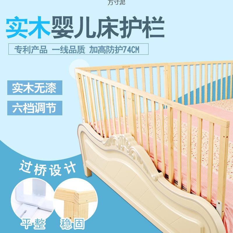实木婴儿床护栏宝宝床边围栏儿童床床栏防护栏1.5大床1.8-2米挡板