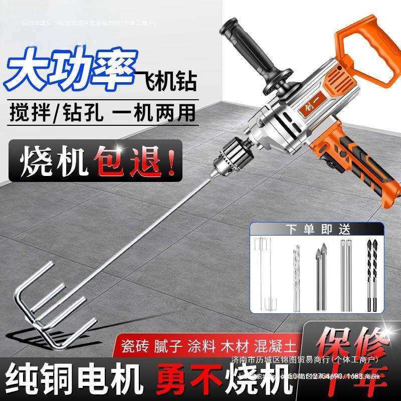 手提式搅灰机腻子粉水泥搅拌机手电钻多功能钻打灰机大功率飞机,玩具/童车/益智/积木/模型,毛绒/玩偶/公仔/布艺类玩具,淘宝优惠券,粉丝福利购,淘宝优惠卷