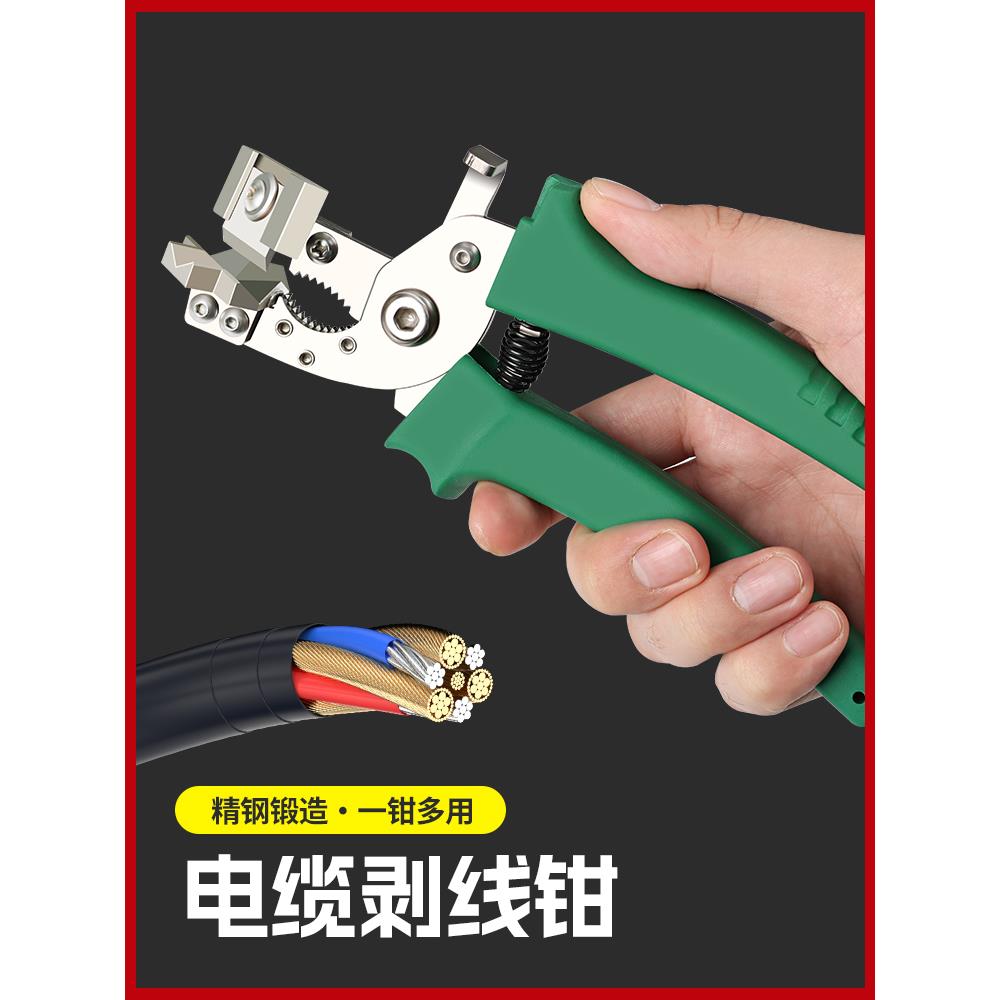 电缆线剥皮器重型电缆剥线钳电工专用拨线钳子剥线皮神器高压电缆