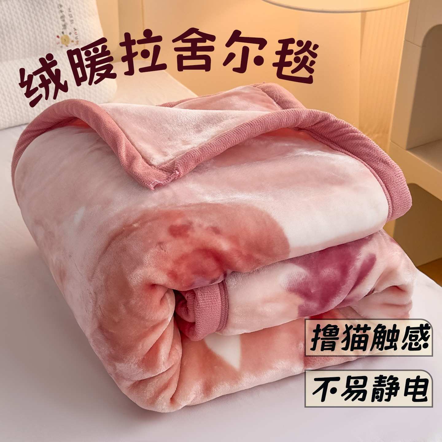 儿童拉舍尔毛毯冬季加厚新生婴幼儿午睡盖毯子珊瑚绒小被子幼儿园