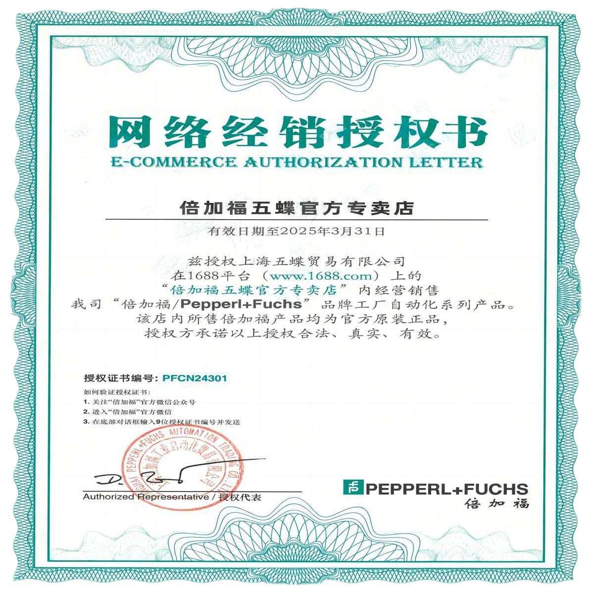 倍加福V1-G-ABG-PG9母头电缆配件连接器(208869)