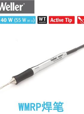 德国WELLER威乐WMRP微型焊笔40W快升温烙铁手柄WR3M返修台用