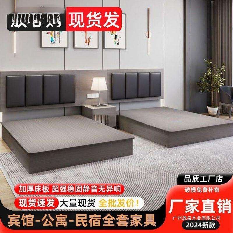 宾馆床标间酒店家具全套床标间双床民宿双人大床出租房床