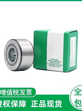 德国进口NUTR35NUTR40NUTR45NUTR50NUTR1542-X-A滚针轴承