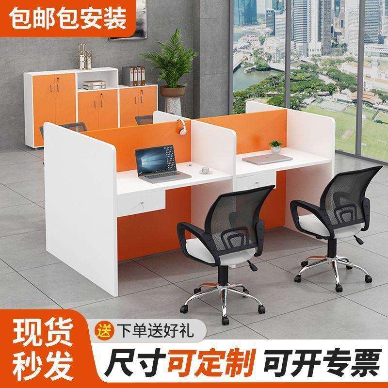 职员办公桌电销卡位简约办公室桌椅组合销售工位员工屏风小卡座厂