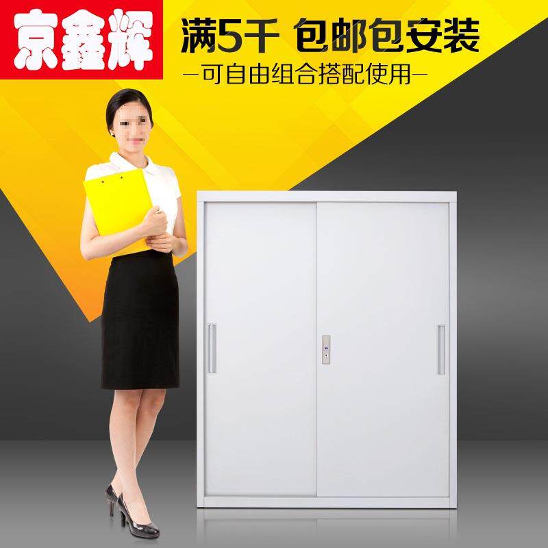 移门柜矮柜文件柜铁皮柜钢制柜带锁财务凭证柜档案柜北京