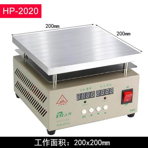 汉邦铝基板加热台预热平台恒温电热板手机拆屏LED灯珠焊接烫膜机