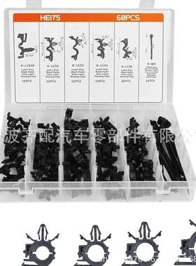 60pcs盒装通用汽车线束固定卡扣车身夹尼龙卡子捆绑线束带固件