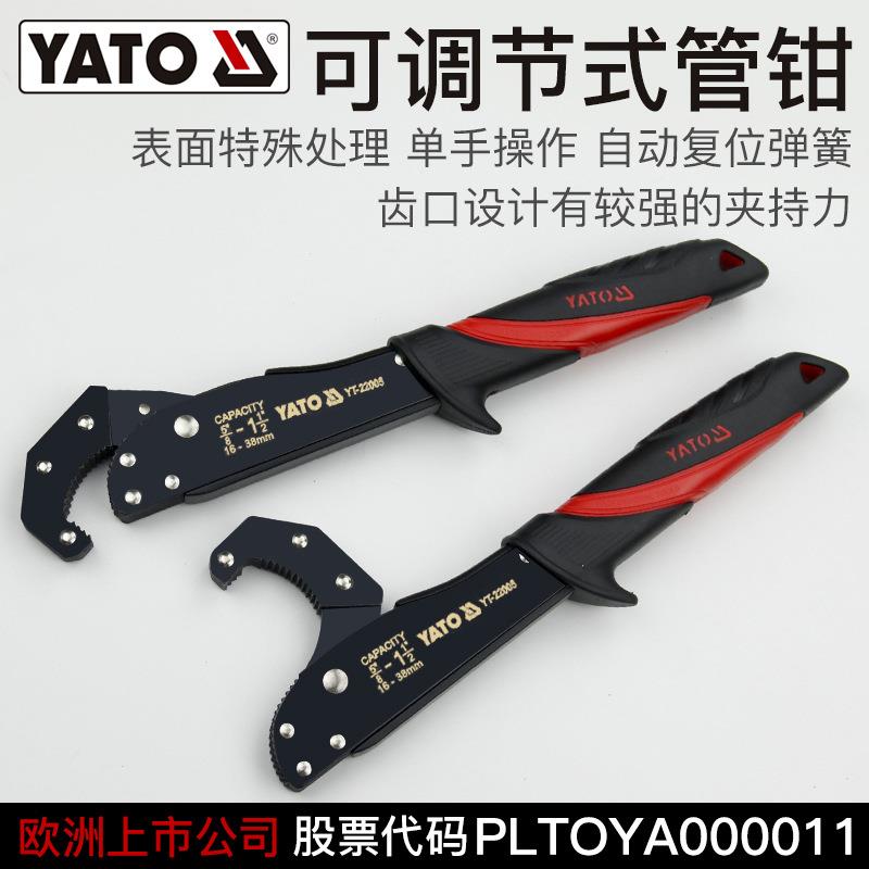YATO可调节式管钳管子钳板手水管钳子多功能万用管丝管喉钳管口钳