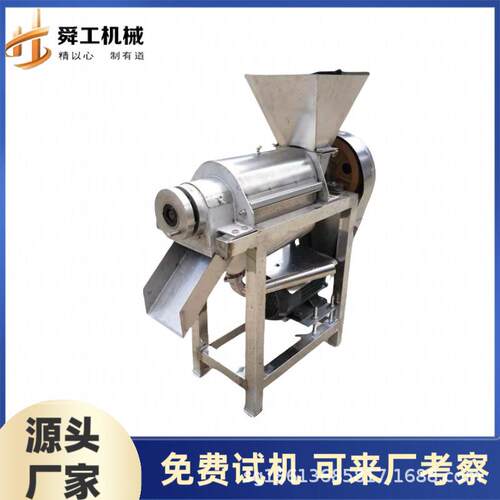 覆盆子商用榨汁机大型螺旋式渣汁分离机石榴黄皮果鲜榨果汁机