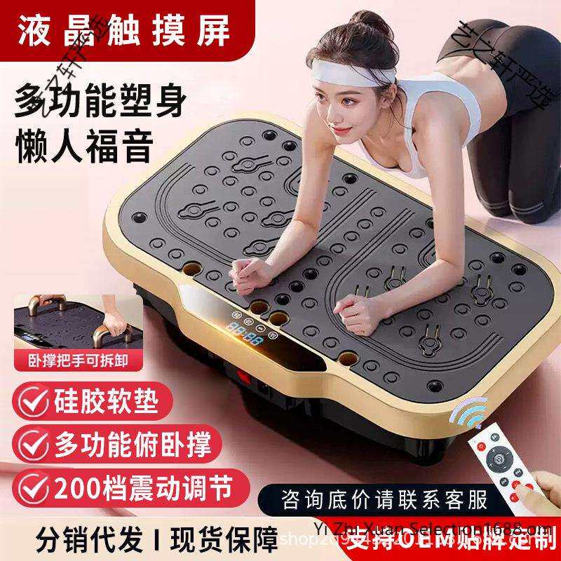 甩脂机懒人抖抖机家用塑身机塑形纤体震动机燃脂运动健身器材