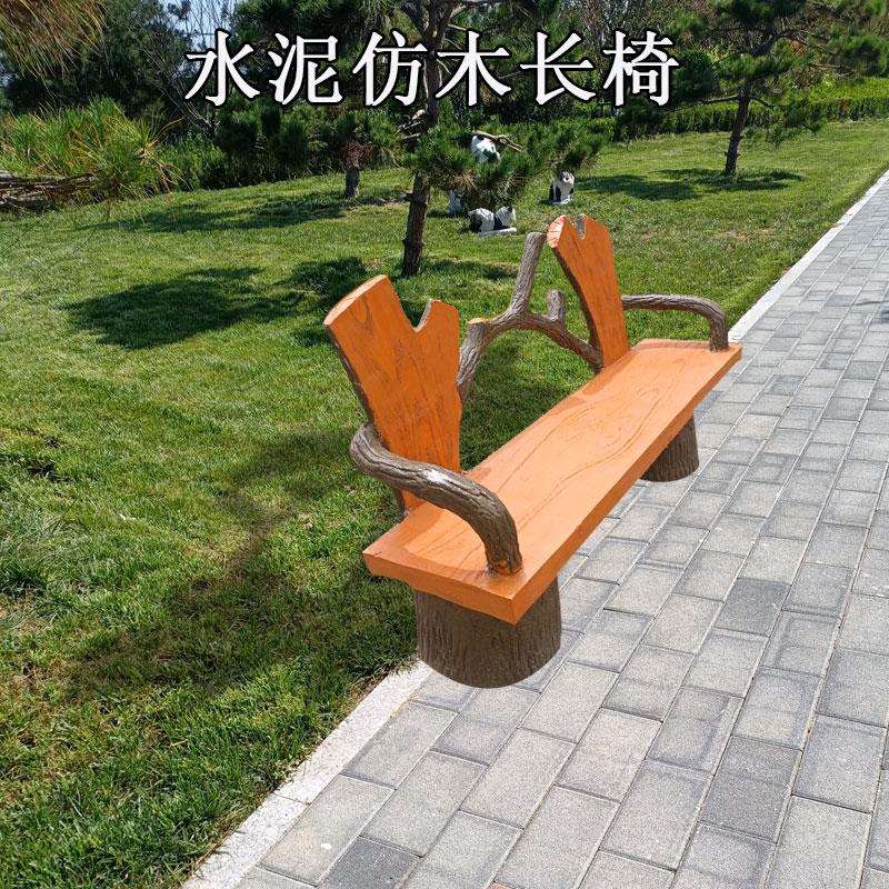 水泥仿木户外长椅园林仿景区休闲椅公园椅子长登凳子小区广场木纹