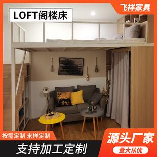 loft阁楼床多功能省空间高架床公寓复式二楼床铁艺高架阁楼床