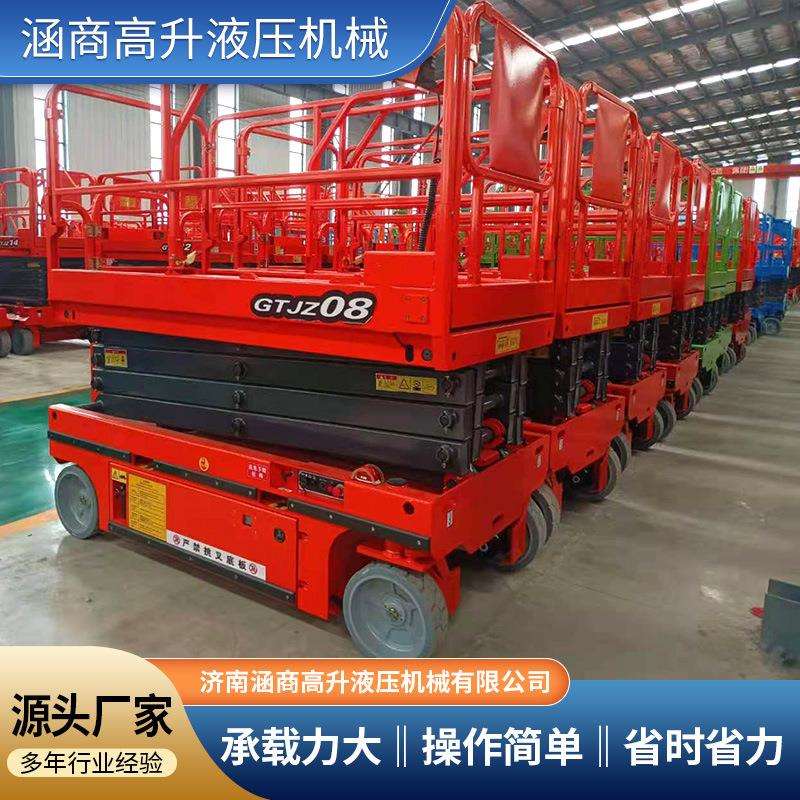 全自行升降机10米剪叉式移动高空作业车电动登高车升降作业平台