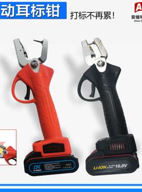 电动耳标钳耳号钳自动回弹耳牌夹安络特ANLOTE一体耳标钳总成