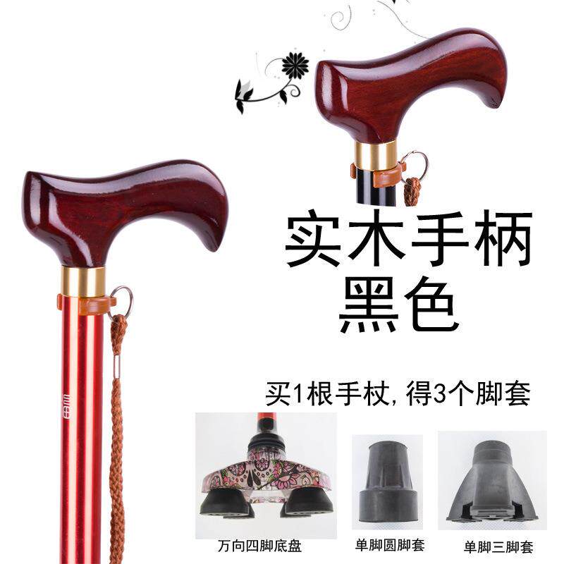 手杖小四脚拐杖三角脚垫女登山杖伸缩助行器配件脚套拐棍