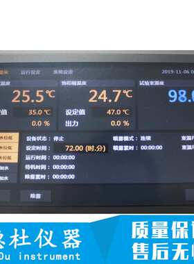 智能液晶触屏耐腐蚀盐雾试验机 盐雾试验箱DT-600BS盐雾测试