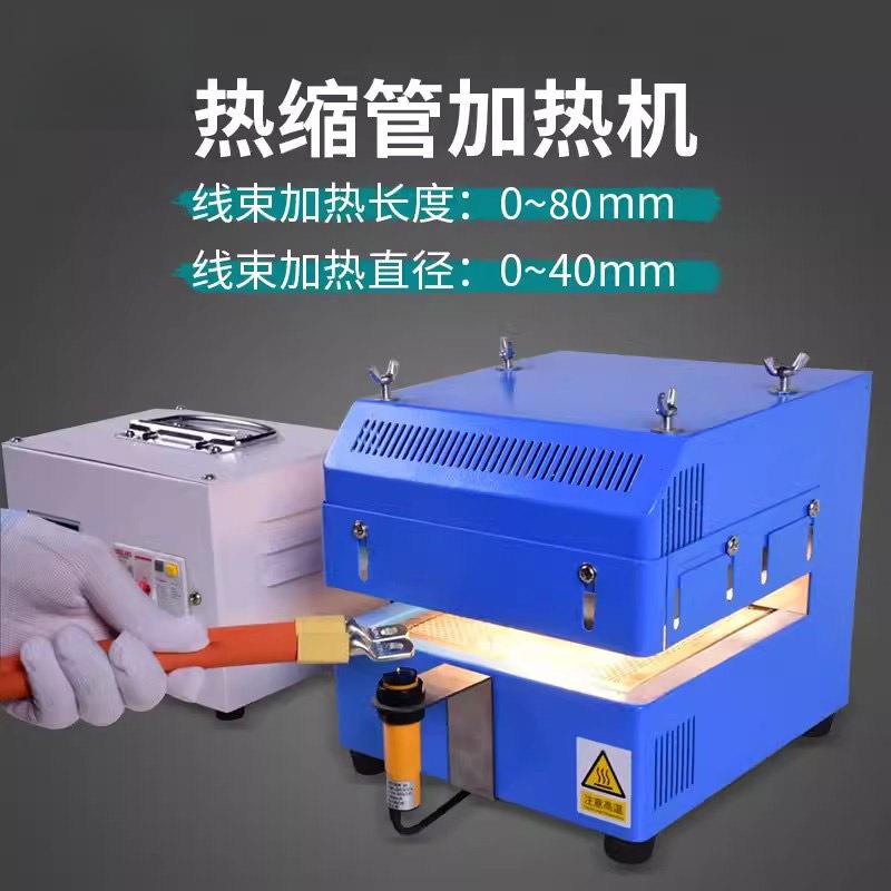 热缩管加热机小型热缩管加热汽车线束加热热缩管热缩收缩机迷你型