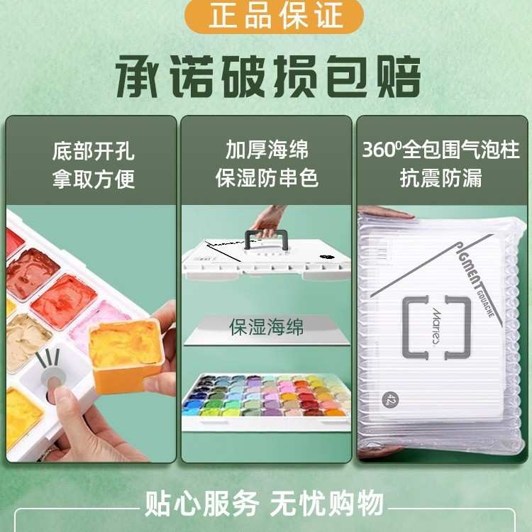 马利果冻水粉套装24色盒装42色美术绘画颜料儿童画画54色水粉颜料