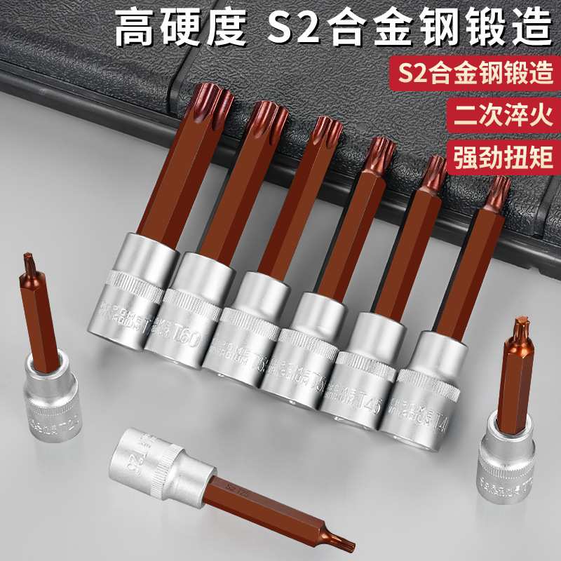 酷安腾电动扳手内六角套装气动T20-T70大飞内六角风炮批头旋具套