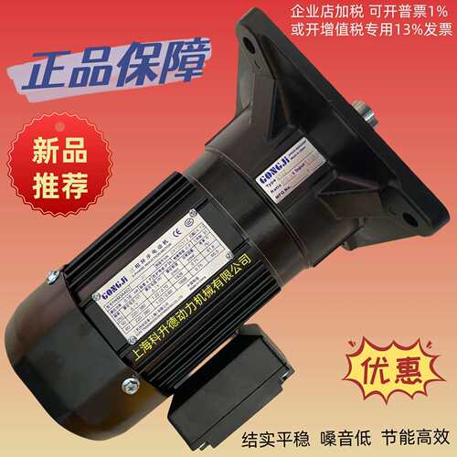 GONGJI工机马达M3A402排屑电机G522050:190:1SV022G322