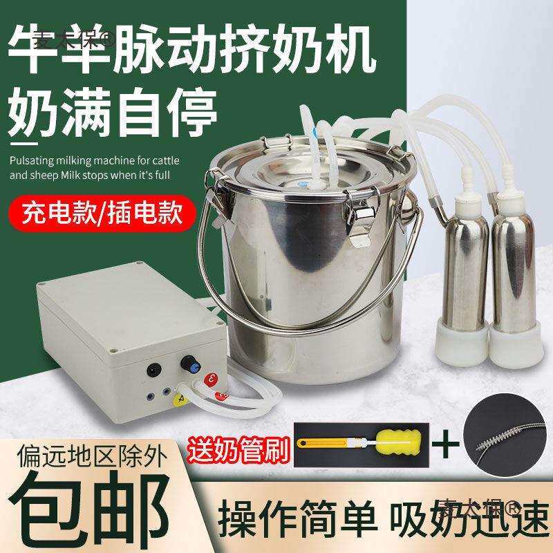 羊挤奶机牛羊挤奶器电动调速挤奶器不锈钢羊吸奶机吸奶工具麦太保