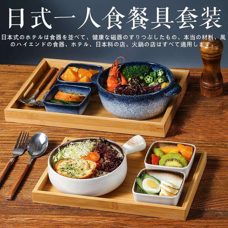 日式早餐减脂定食一人食餐具带托盘沙拉碗碟筷盘套装面碗家用酒B&