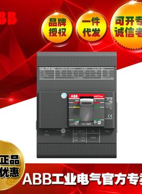ABB塑壳断路器空气开关XT2H160TMA160-1600FF4P/1SDA067627R1